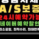 가산아이폰수리애플리페어 이미지