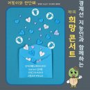 문화희망협동조합 이미지