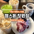 신창동 행정복지센터 1층(공감카페) | 창원 상남동 모임하기 좋은 대형카페, 젬스톤 창원점