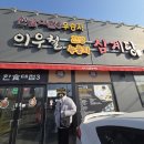 또또 누룽지 삼계탕 | 내돈내산 후기 | 천안 백석동 이우철한방누룽지삼계탕 | 백석동 삼계탕 맛집 추천