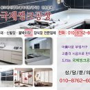 국제씽크인테리어