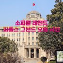 피플스(PEOPLES) | 시안 - 소피텔 레전드 피플스 그랜드 호텔 시안 ①...스위트 이용 후기 ② 아코르 회원 실제 혜택