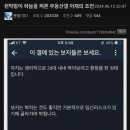 천박함이 하늘을 찌른 부동산갤 아재의 조언 이미지