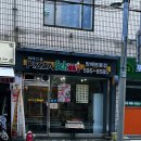 피자스쿨 방배본동점 이미지