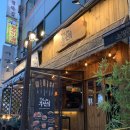 부산수지 | 수지구청 이자카야 분위기 좋은 철길부산집 수지구청점 재방문 후기