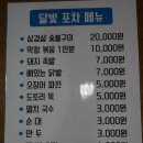 달빛포차 이미지