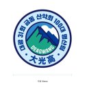 월간 조선 山 2023년 3월호 감동산행기 이미지