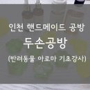 두손아로마