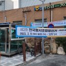 천관농협 회진지점 이미지