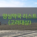 새정다운약국 이미지