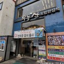 무등산초밥한정식 이미지