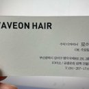 웨이브온헤어 이미지
