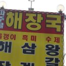 파주골순대국 이미지