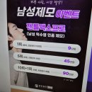광주 봉선동 맑은동안의원 남성제모 후기｜젠틀맥스프로 턱수염제모 솔직 리뷰