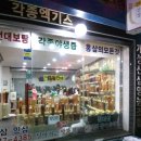 봉일천 장군집 이미지