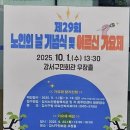 서울시립강서노인종합복지관 이미지