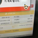 장호원정류소 | 충북혁신도시 터미널 시간표 및 버스 예매 방법(2024.12)