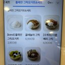달롱도르 요거트 아이스크림 안성점