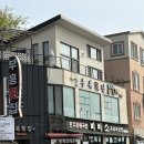 동해물회횟집
