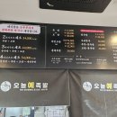 오늘예족발 | 부천 오늘예족발 오케이 포스 카드리더기 교체 A/S 방문 후기