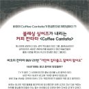 블래싱커피 이미지