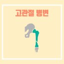 광혜병원 이미지