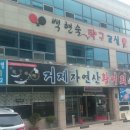 경산 계양동, 사동, 삼품동 백현숙 탁구 교실(백현숙 탁구장)