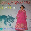 네로는 검은고양이 이미지