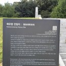 해유령전첩지 | 기념물 제 39호,임진왜란 육지 최초 승전지 해유령전첩지 [ 蟹踰嶺戰捷地 ]&lt;위치:경기도 양주시 백석읍...