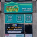 모현재가방문요양센터 이미지