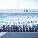 전주평화수소충전소 이미지