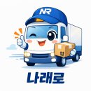 영동로지스