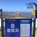 ...........◈대부도 탄도항 누에섬 &amp; 고렴산 왕복 이미지