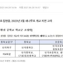 반곡동_반곡중학교앞 이미지