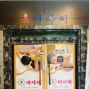 수암당구장