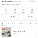 이오니언네일 이미지