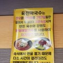 남산동의 육전막국수 맛의 지존~전포면옥 이미지