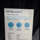 Micro LED TV...2027년부터 대중화 가능할까? 이미지
