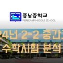 풍납중학교(내) 이미지