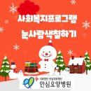 의료법인안심의료재단 안심요양병원 이미지