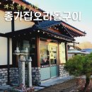 삼릉종가 네이버블로그