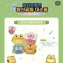 프렌즈기획 | [양산/황산공원 야외 방탈출] 양산프렌즈 황산공원 대소동 후기!!