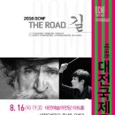 상주단체 <대구국제방송교향악단 제44회 정기연주회> 교육공동체관람공연 | 제18회 대전국제음악제 '콘서트 오페라, 비바! 베르디!'