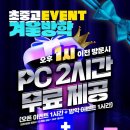 듀얼pc방 부천상동점 이미지