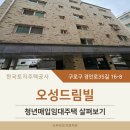 경인로35길 이미지