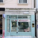 전포 마카롱전문점 &#39;더구움당&#39;