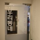 우리 동네 안경 이미지