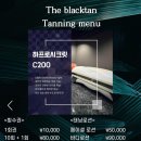 파워셀프24시 | ☀️ 광명태닝 24시무인매장 더블랙탠 화이트태닝 셀프 이용 솔직후기 ☀️