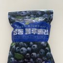 바로냉동 | 냉동 블루베리 추천] 🫐 제철 블루베리 세척&급속냉동 ♥️ 바로 섭취 가능, 물고기삼촌 냉동 블루베리 후기❕✨