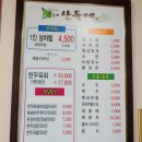 산들에식당 이미지